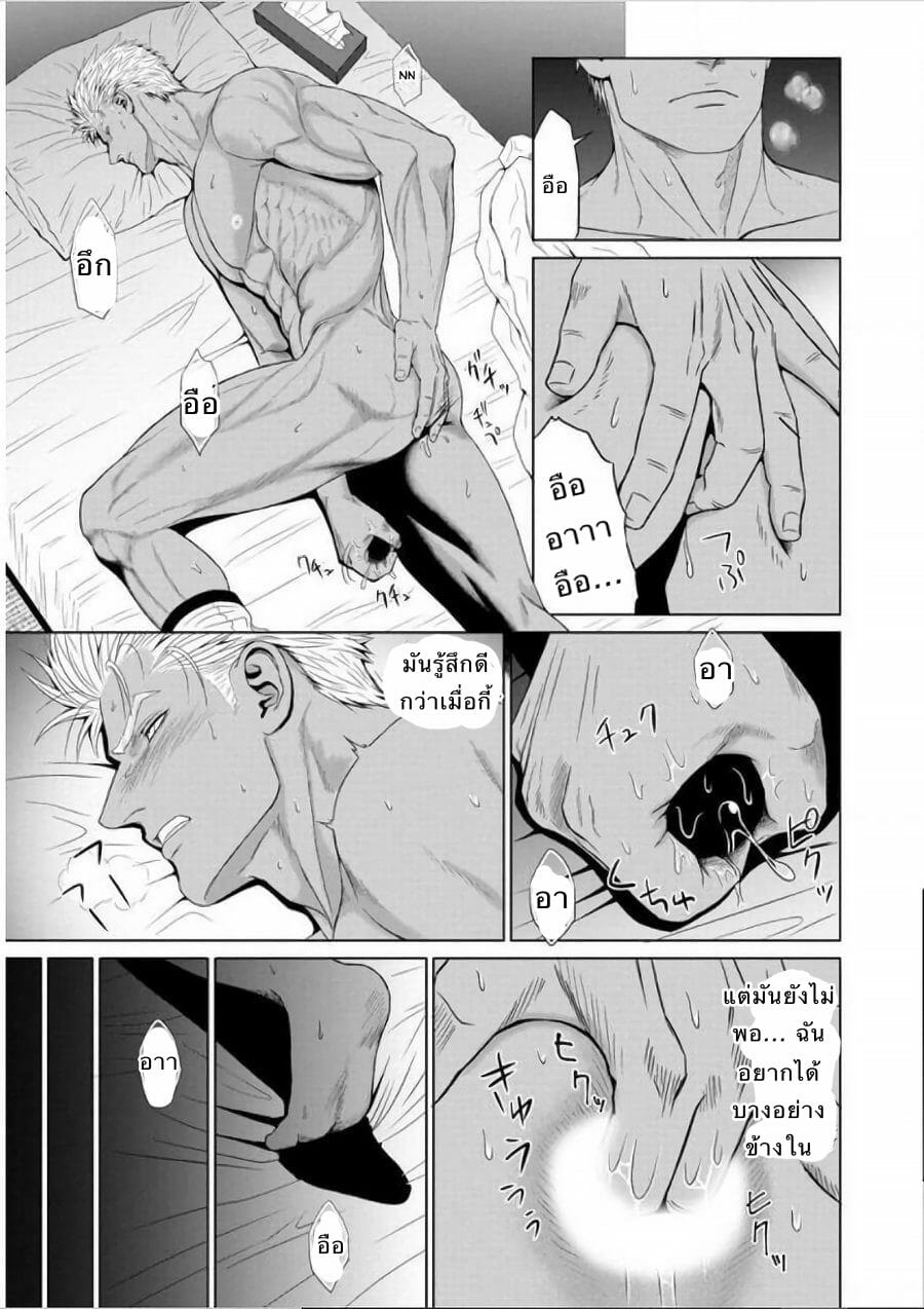 แพ้ก็ยอม [Okazaki Shinichi(N)] Furyou Mesu Och – แพ้ก็ยอม [Okazaki Shinichi(N)] Furyou Mesu Och – ตอนที่ 1 หน้า 29