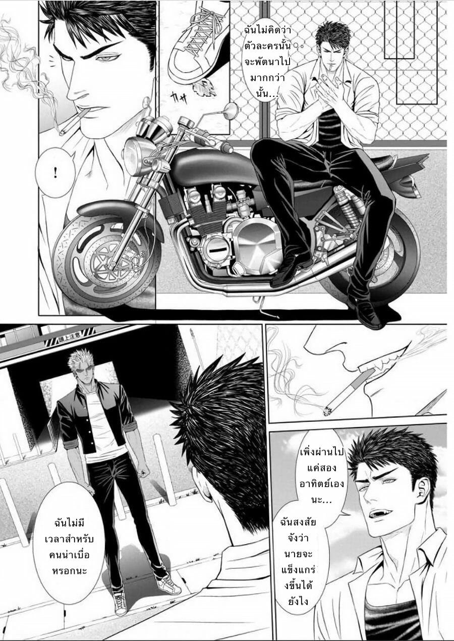แพ้ก็ยอม [Okazaki Shinichi(N)] Furyou Mesu Och – แพ้ก็ยอม [Okazaki Shinichi(N)] Furyou Mesu Och – ตอนที่ 1 หน้า 30