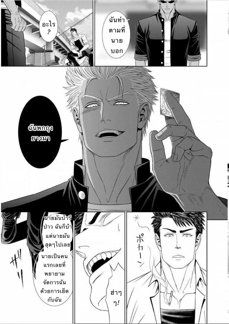 แพ้ก็ยอม [Okazaki Shinichi(N)] Furyou Mesu Och – แพ้ก็ยอม [Okazaki Shinichi(N)] Furyou Mesu Och – ตอนที่ 1 หน้า 31