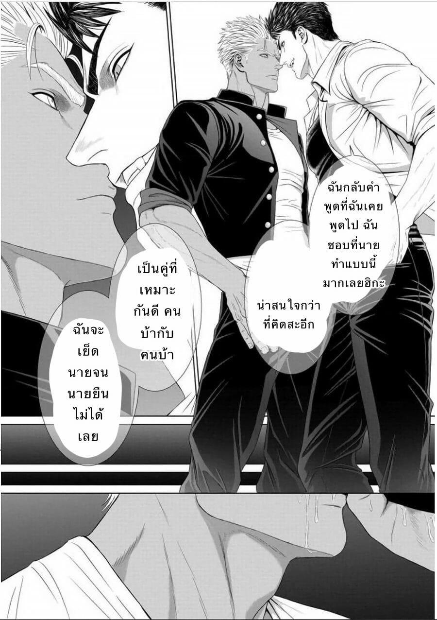 แพ้ก็ยอม [Okazaki Shinichi(N)] Furyou Mesu Och – แพ้ก็ยอม [Okazaki Shinichi(N)] Furyou Mesu Och – ตอนที่ 1 หน้า 32