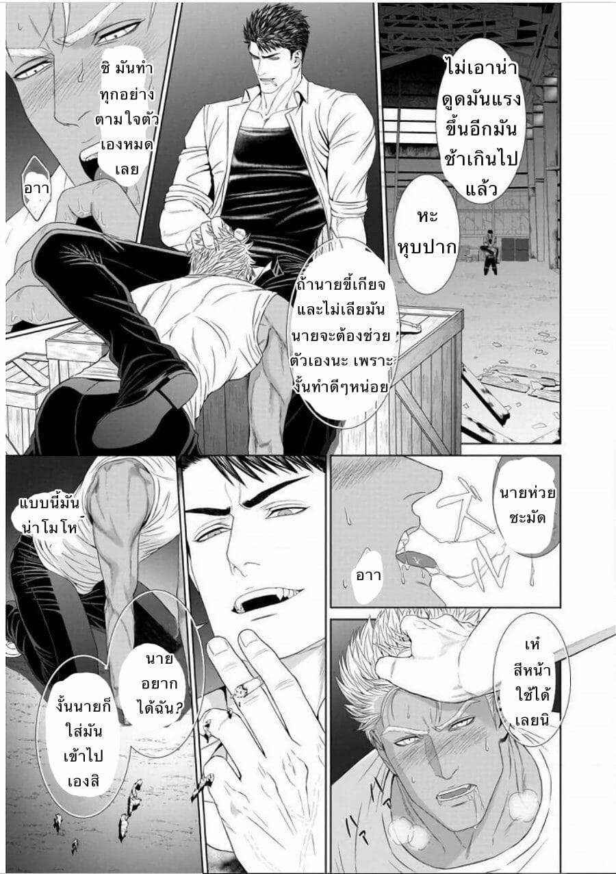 แพ้ก็ยอม [Okazaki Shinichi(N)] Furyou Mesu Och – แพ้ก็ยอม [Okazaki Shinichi(N)] Furyou Mesu Och – ตอนที่ 1 หน้า 33