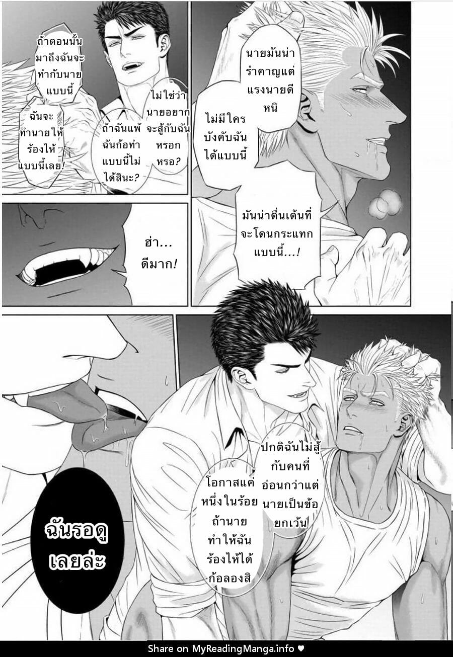 แพ้ก็ยอม [Okazaki Shinichi(N)] Furyou Mesu Och – แพ้ก็ยอม [Okazaki Shinichi(N)] Furyou Mesu Och – ตอนที่ 1 หน้า 37