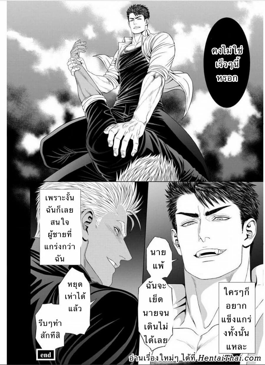 แพ้ก็ยอม [Okazaki Shinichi(N)] Furyou Mesu Och – แพ้ก็ยอม [Okazaki Shinichi(N)] Furyou Mesu Och – ตอนที่ 1 หน้า 40