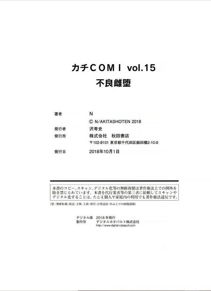 แพ้ก็ยอม [Okazaki Shinichi(N)] Furyou Mesu Och – แพ้ก็ยอม [Okazaki Shinichi(N)] Furyou Mesu Och – ตอนที่ 1 หน้า 41