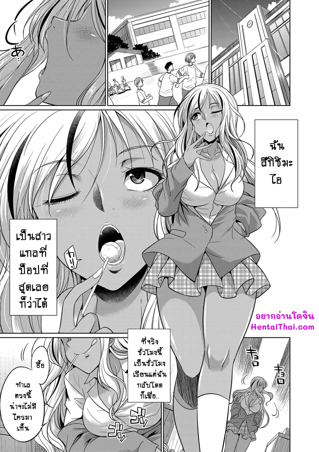 ดุ้นสาวเกล vs ยัยกะหรี่ – สาวผู้คลั่งไคล้ในกลิ่นน้ำเชื้อ [Gekka Kaguya] Futanari Gal VS Bitch Shimai – ดุ้นสาวเกล vs ยัยกะหรี่ – สาวผู้คลั่งไคล้ในกลิ่นน้ำเชื้อ [Gekka Kaguya] Futanari Gal VS Bitch Shimai – ตอนที่ 1 หน้า 4