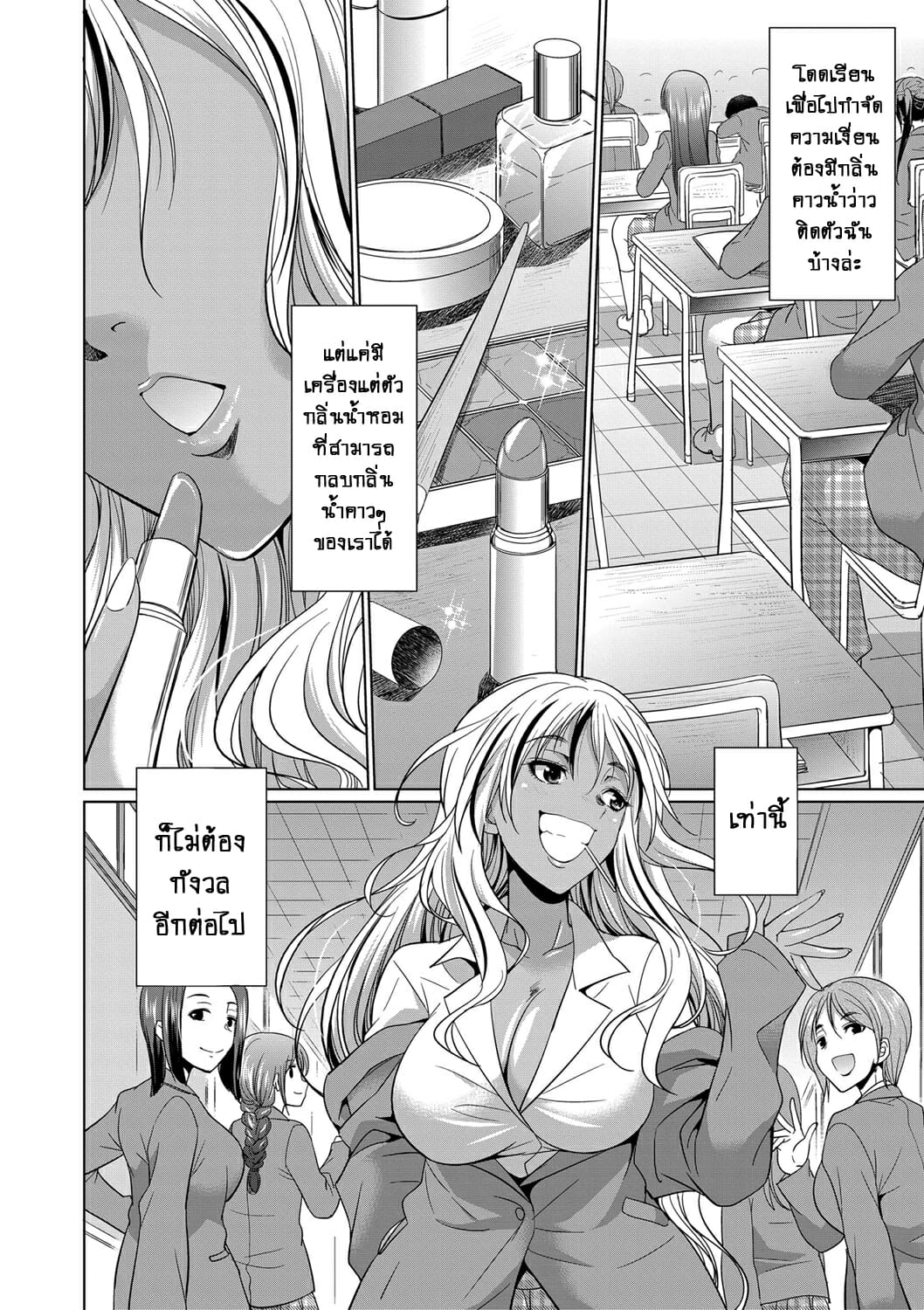 ดุ้นสาวเกล vs ยัยกะหรี่ – สาวผู้คลั่งไคล้ในกลิ่นน้ำเชื้อ [Gekka Kaguya] Futanari Gal VS Bitch Shimai – ดุ้นสาวเกล vs ยัยกะหรี่ – สาวผู้คลั่งไคล้ในกลิ่นน้ำเชื้อ [Gekka Kaguya] Futanari Gal VS Bitch Shimai – ตอนที่ 1 หน้า 7
