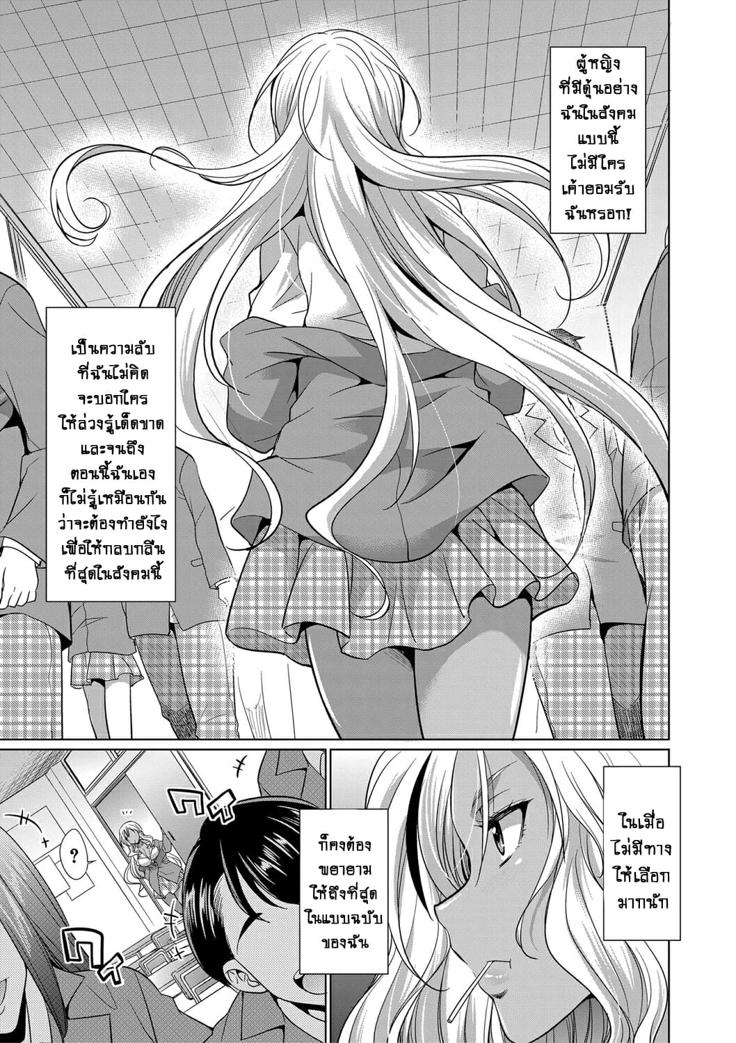 ดุ้นสาวเกล vs ยัยกะหรี่ – สาวผู้คลั่งไคล้ในกลิ่นน้ำเชื้อ [Gekka Kaguya] Futanari Gal VS Bitch Shimai – ดุ้นสาวเกล vs ยัยกะหรี่ – สาวผู้คลั่งไคล้ในกลิ่นน้ำเชื้อ [Gekka Kaguya] Futanari Gal VS Bitch Shimai – ตอนที่ 1 หน้า 8