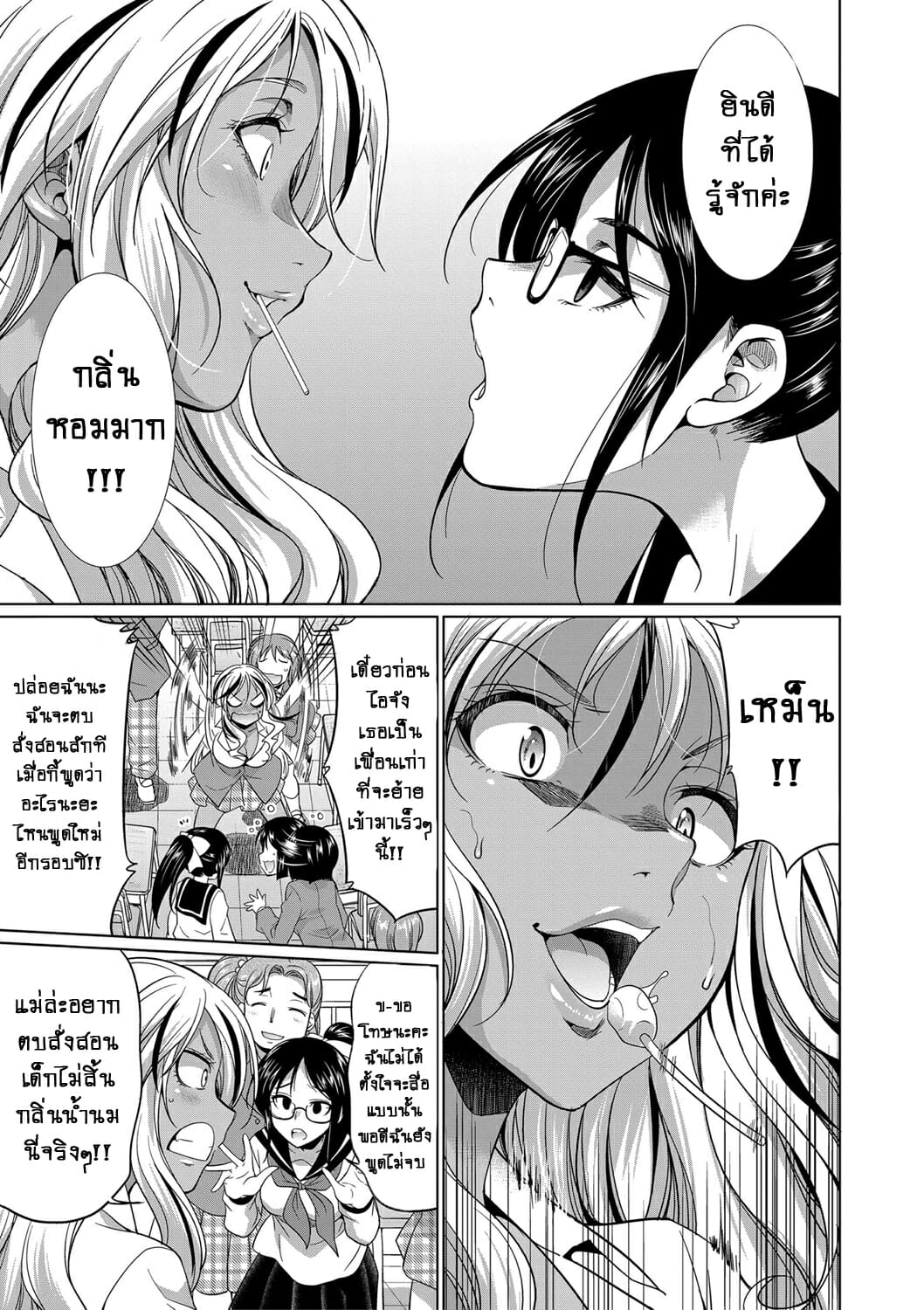 ดุ้นสาวเกล vs ยัยกะหรี่ – สาวผู้คลั่งไคล้ในกลิ่นน้ำเชื้อ [Gekka Kaguya] Futanari Gal VS Bitch Shimai – ดุ้นสาวเกล vs ยัยกะหรี่ – สาวผู้คลั่งไคล้ในกลิ่นน้ำเชื้อ [Gekka Kaguya] Futanari Gal VS Bitch Shimai – ตอนที่ 1 หน้า 10