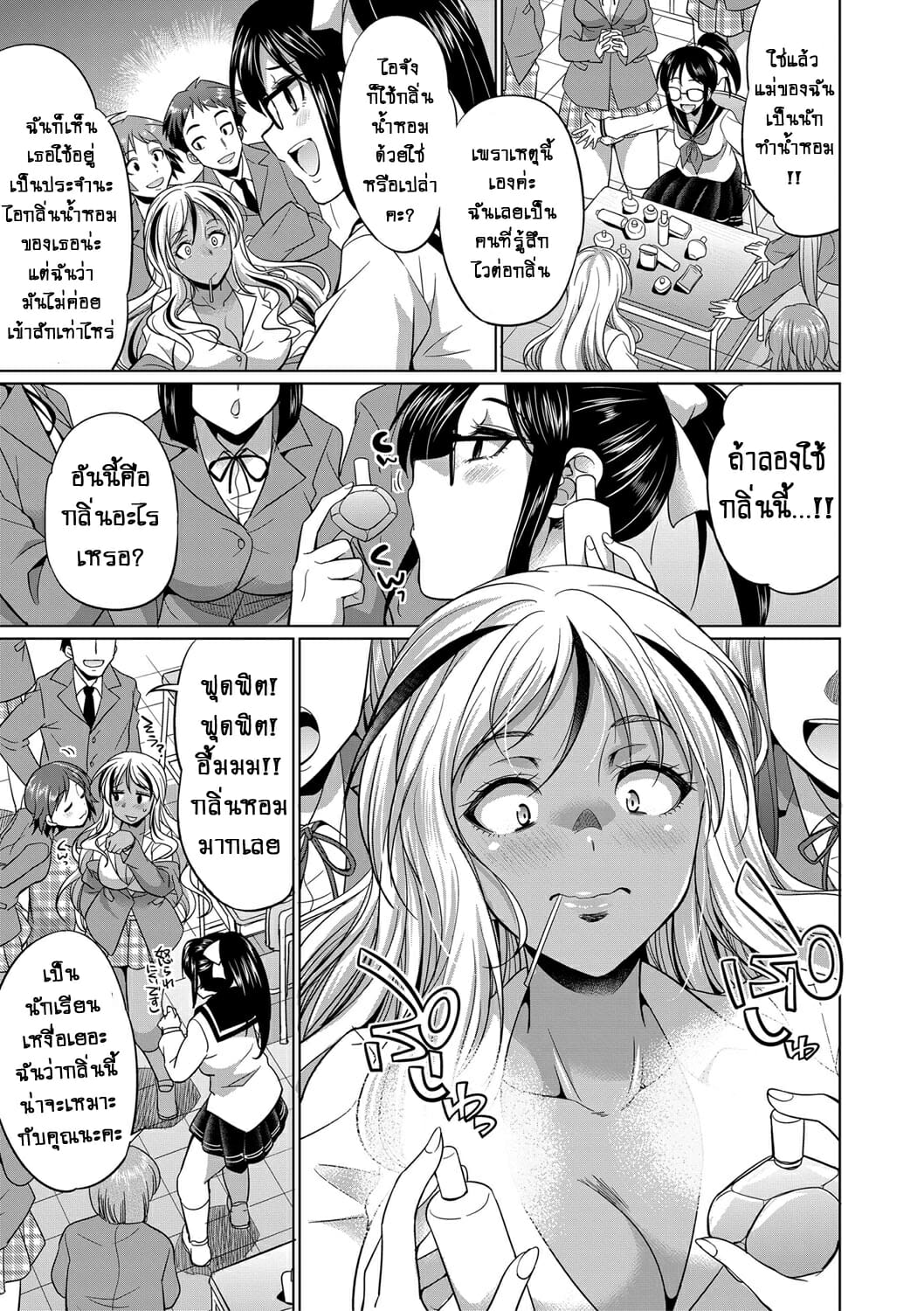 ดุ้นสาวเกล vs ยัยกะหรี่ – สาวผู้คลั่งไคล้ในกลิ่นน้ำเชื้อ [Gekka Kaguya] Futanari Gal VS Bitch Shimai – ดุ้นสาวเกล vs ยัยกะหรี่ – สาวผู้คลั่งไคล้ในกลิ่นน้ำเชื้อ [Gekka Kaguya] Futanari Gal VS Bitch Shimai – ตอนที่ 1 หน้า 12