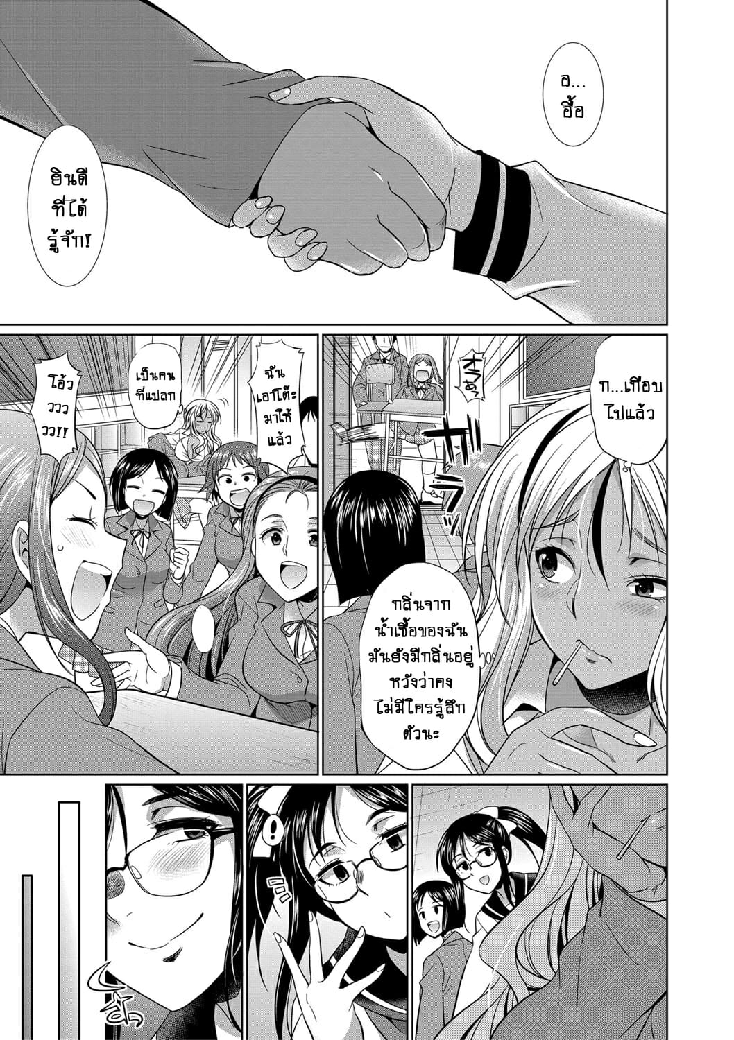 ดุ้นสาวเกล vs ยัยกะหรี่ – สาวผู้คลั่งไคล้ในกลิ่นน้ำเชื้อ [Gekka Kaguya] Futanari Gal VS Bitch Shimai – ดุ้นสาวเกล vs ยัยกะหรี่ – สาวผู้คลั่งไคล้ในกลิ่นน้ำเชื้อ [Gekka Kaguya] Futanari Gal VS Bitch Shimai – ตอนที่ 1 หน้า 14