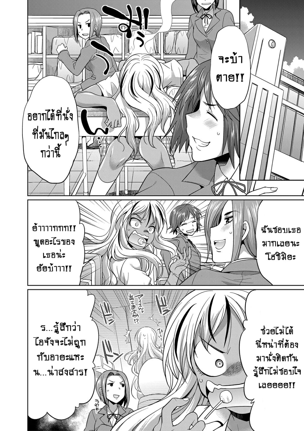 ดุ้นสาวเกล vs ยัยกะหรี่ – สาวผู้คลั่งไคล้ในกลิ่นน้ำเชื้อ [Gekka Kaguya] Futanari Gal VS Bitch Shimai – ดุ้นสาวเกล vs ยัยกะหรี่ – สาวผู้คลั่งไคล้ในกลิ่นน้ำเชื้อ [Gekka Kaguya] Futanari Gal VS Bitch Shimai – ตอนที่ 1 หน้า 15