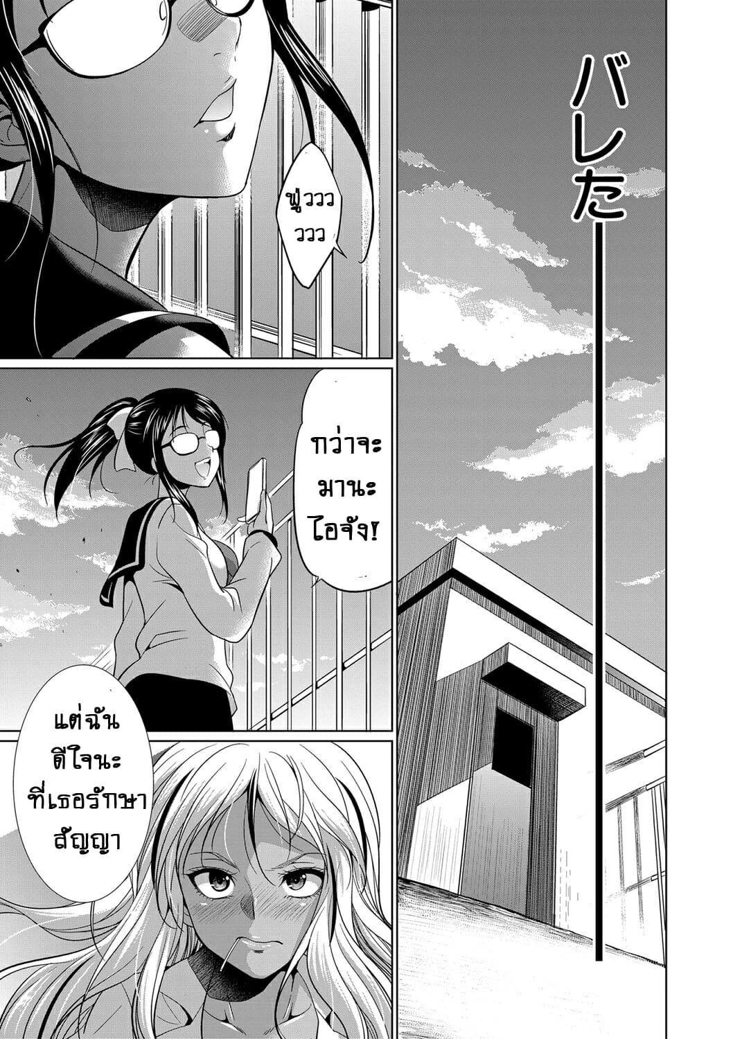 ดุ้นสาวเกล vs ยัยกะหรี่ – สาวผู้คลั่งไคล้ในกลิ่นน้ำเชื้อ [Gekka Kaguya] Futanari Gal VS Bitch Shimai – ดุ้นสาวเกล vs ยัยกะหรี่ – สาวผู้คลั่งไคล้ในกลิ่นน้ำเชื้อ [Gekka Kaguya] Futanari Gal VS Bitch Shimai – ตอนที่ 1 หน้า 18