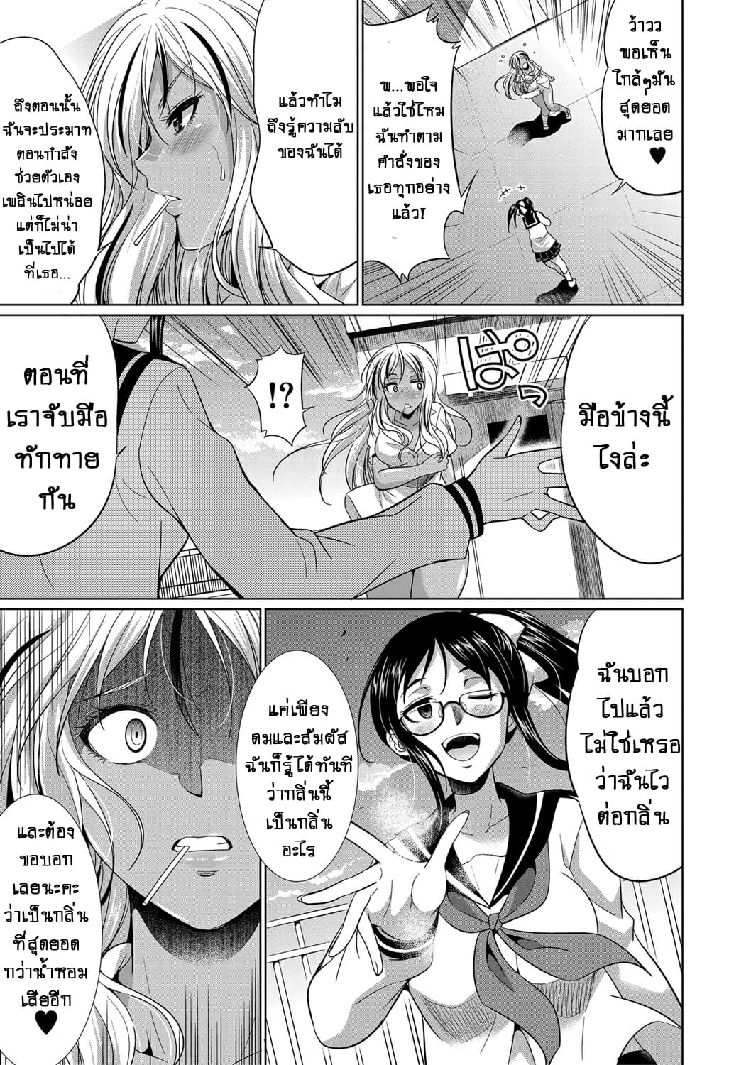 ดุ้นสาวเกล vs ยัยกะหรี่ – สาวผู้คลั่งไคล้ในกลิ่นน้ำเชื้อ [Gekka Kaguya] Futanari Gal VS Bitch Shimai – ดุ้นสาวเกล vs ยัยกะหรี่ – สาวผู้คลั่งไคล้ในกลิ่นน้ำเชื้อ [Gekka Kaguya] Futanari Gal VS Bitch Shimai – ตอนที่ 1 หน้า 20