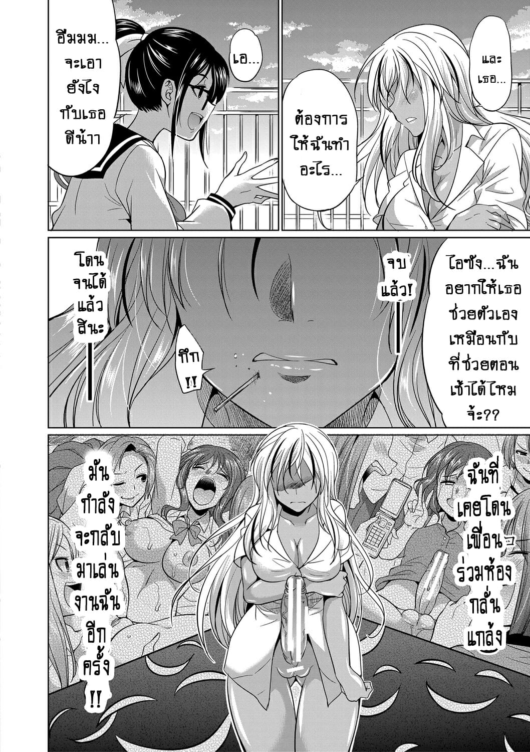 ดุ้นสาวเกล vs ยัยกะหรี่ – สาวผู้คลั่งไคล้ในกลิ่นน้ำเชื้อ [Gekka Kaguya] Futanari Gal VS Bitch Shimai – ดุ้นสาวเกล vs ยัยกะหรี่ – สาวผู้คลั่งไคล้ในกลิ่นน้ำเชื้อ [Gekka Kaguya] Futanari Gal VS Bitch Shimai – ตอนที่ 1 หน้า 21