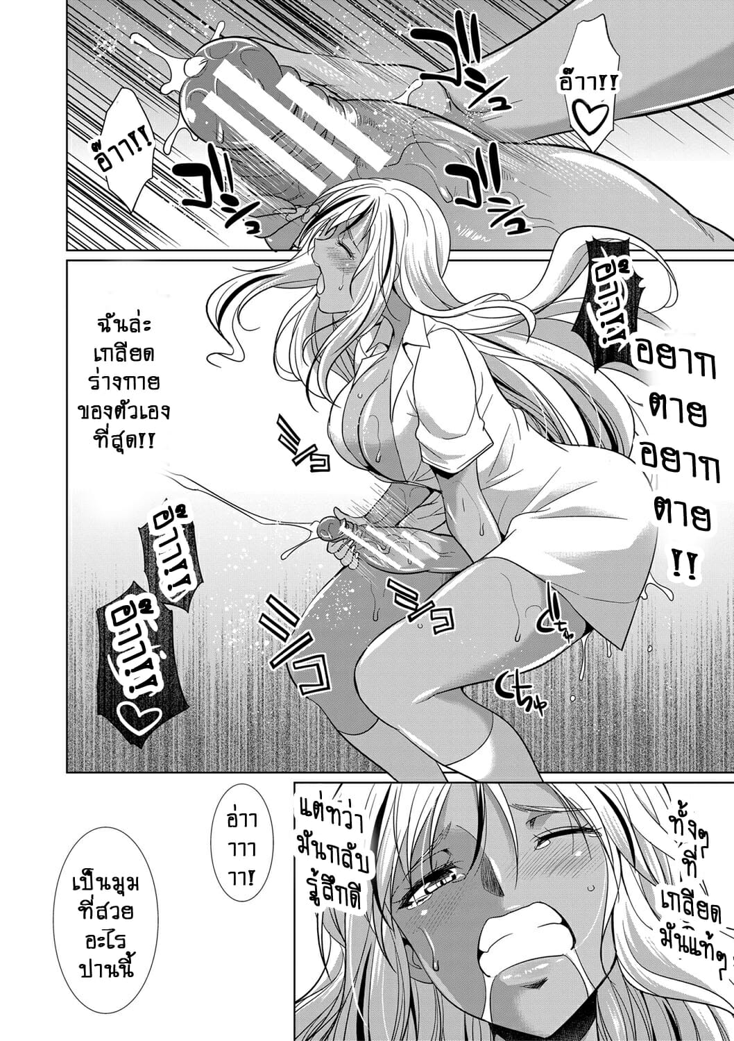 ดุ้นสาวเกล vs ยัยกะหรี่ – สาวผู้คลั่งไคล้ในกลิ่นน้ำเชื้อ [Gekka Kaguya] Futanari Gal VS Bitch Shimai – ดุ้นสาวเกล vs ยัยกะหรี่ – สาวผู้คลั่งไคล้ในกลิ่นน้ำเชื้อ [Gekka Kaguya] Futanari Gal VS Bitch Shimai – ตอนที่ 1 หน้า 23