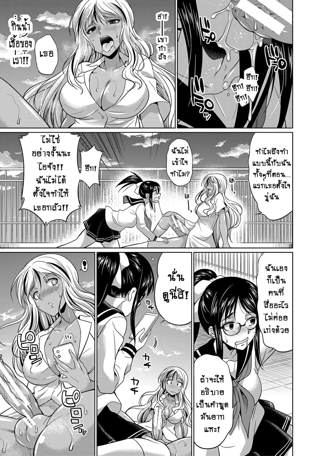 ดุ้นสาวเกล vs ยัยกะหรี่ – สาวผู้คลั่งไคล้ในกลิ่นน้ำเชื้อ [Gekka Kaguya] Futanari Gal VS Bitch Shimai – ดุ้นสาวเกล vs ยัยกะหรี่ – สาวผู้คลั่งไคล้ในกลิ่นน้ำเชื้อ [Gekka Kaguya] Futanari Gal VS Bitch Shimai – ตอนที่ 1 หน้า 28