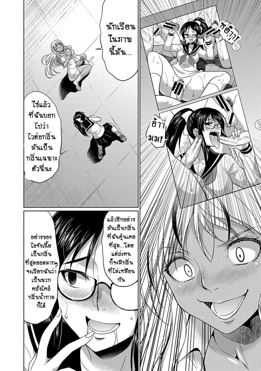 ดุ้นสาวเกล vs ยัยกะหรี่ – สาวผู้คลั่งไคล้ในกลิ่นน้ำเชื้อ [Gekka Kaguya] Futanari Gal VS Bitch Shimai – ดุ้นสาวเกล vs ยัยกะหรี่ – สาวผู้คลั่งไคล้ในกลิ่นน้ำเชื้อ [Gekka Kaguya] Futanari Gal VS Bitch Shimai – ตอนที่ 1 หน้า 29