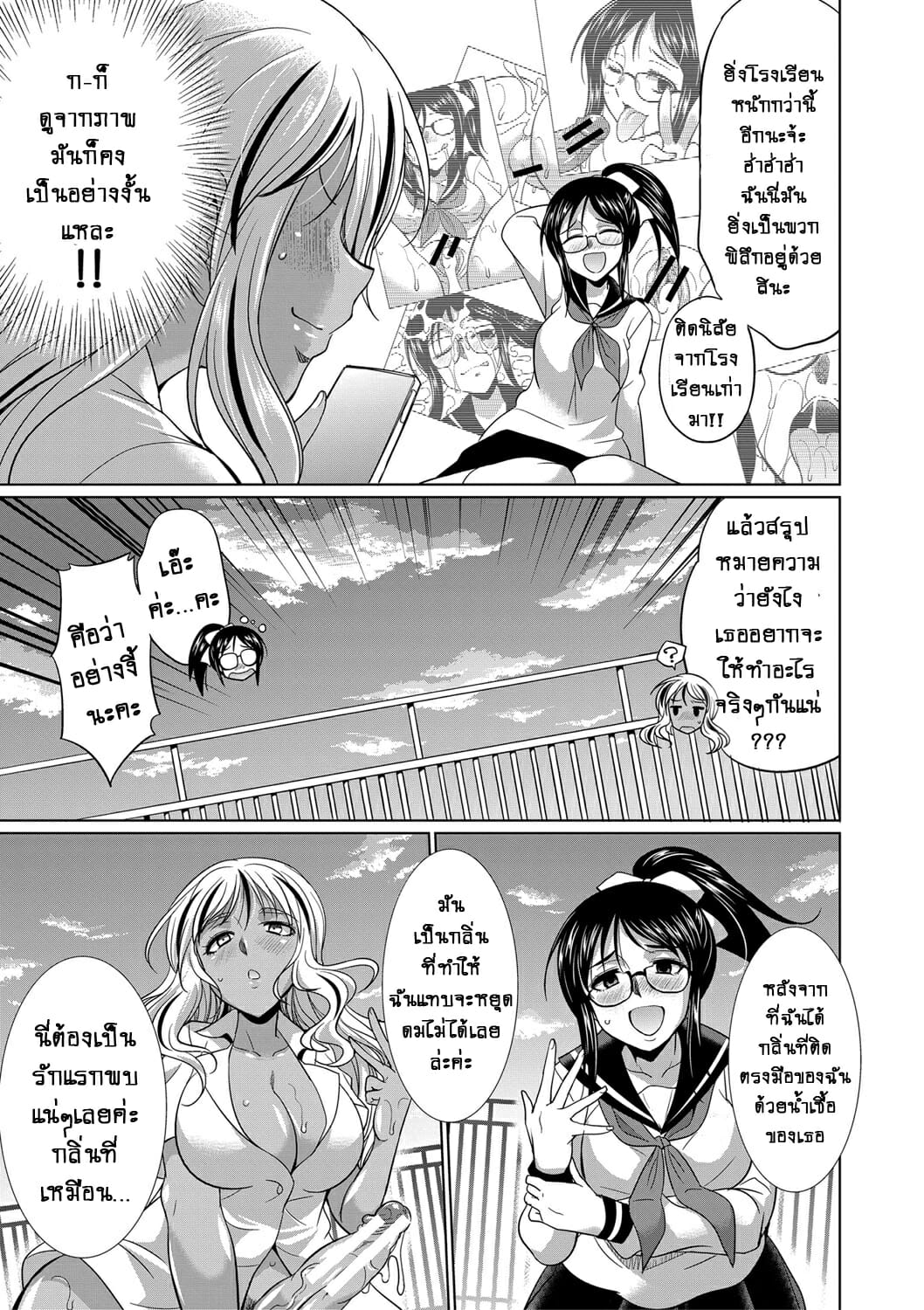 ดุ้นสาวเกล vs ยัยกะหรี่ – สาวผู้คลั่งไคล้ในกลิ่นน้ำเชื้อ [Gekka Kaguya] Futanari Gal VS Bitch Shimai – ดุ้นสาวเกล vs ยัยกะหรี่ – สาวผู้คลั่งไคล้ในกลิ่นน้ำเชื้อ [Gekka Kaguya] Futanari Gal VS Bitch Shimai – ตอนที่ 1 หน้า 30