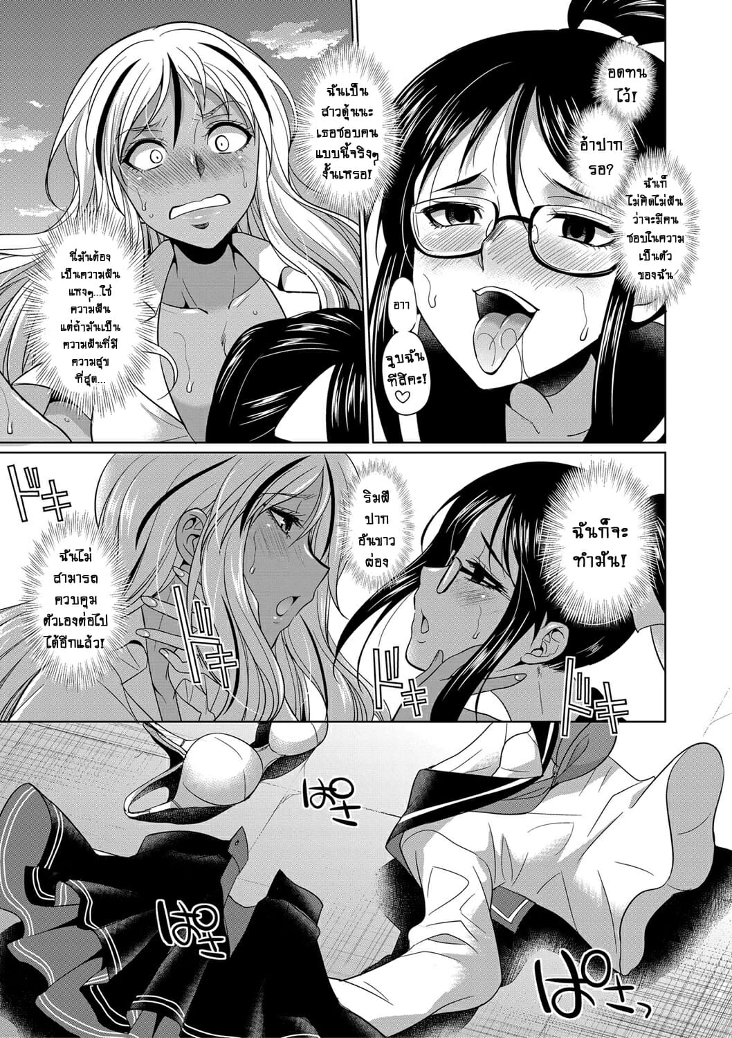 ดุ้นสาวเกล vs ยัยกะหรี่ – สาวผู้คลั่งไคล้ในกลิ่นน้ำเชื้อ [Gekka Kaguya] Futanari Gal VS Bitch Shimai – ดุ้นสาวเกล vs ยัยกะหรี่ – สาวผู้คลั่งไคล้ในกลิ่นน้ำเชื้อ [Gekka Kaguya] Futanari Gal VS Bitch Shimai – ตอนที่ 1 หน้า 32