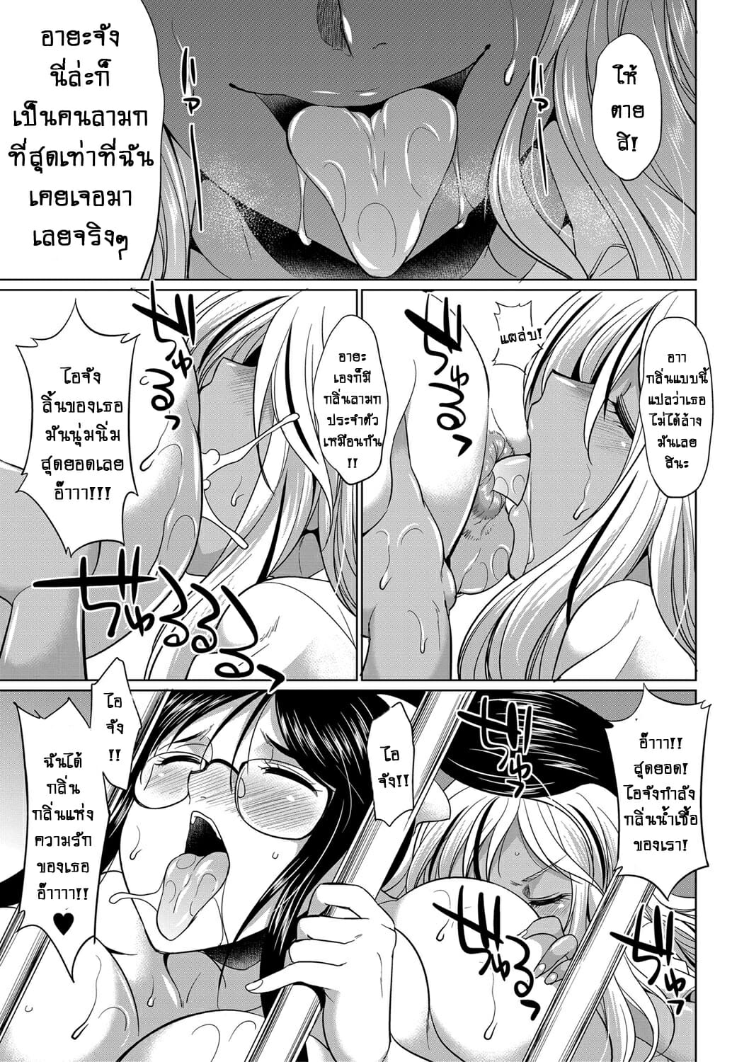 ดุ้นสาวเกล vs ยัยกะหรี่ – สาวผู้คลั่งไคล้ในกลิ่นน้ำเชื้อ [Gekka Kaguya] Futanari Gal VS Bitch Shimai – ดุ้นสาวเกล vs ยัยกะหรี่ – สาวผู้คลั่งไคล้ในกลิ่นน้ำเชื้อ [Gekka Kaguya] Futanari Gal VS Bitch Shimai – ตอนที่ 1 หน้า 48