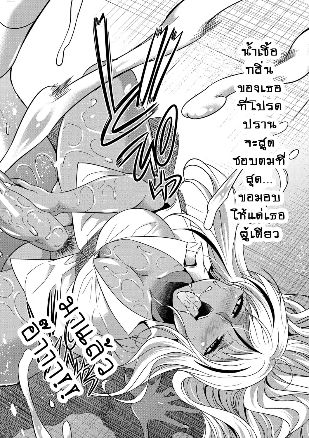 ดุ้นสาวเกล vs ยัยกะหรี่ – สาวผู้คลั่งไคล้ในกลิ่นน้ำเชื้อ [Gekka Kaguya] Futanari Gal VS Bitch Shimai – ดุ้นสาวเกล vs ยัยกะหรี่ – สาวผู้คลั่งไคล้ในกลิ่นน้ำเชื้อ [Gekka Kaguya] Futanari Gal VS Bitch Shimai – ตอนที่ 1 หน้า 51