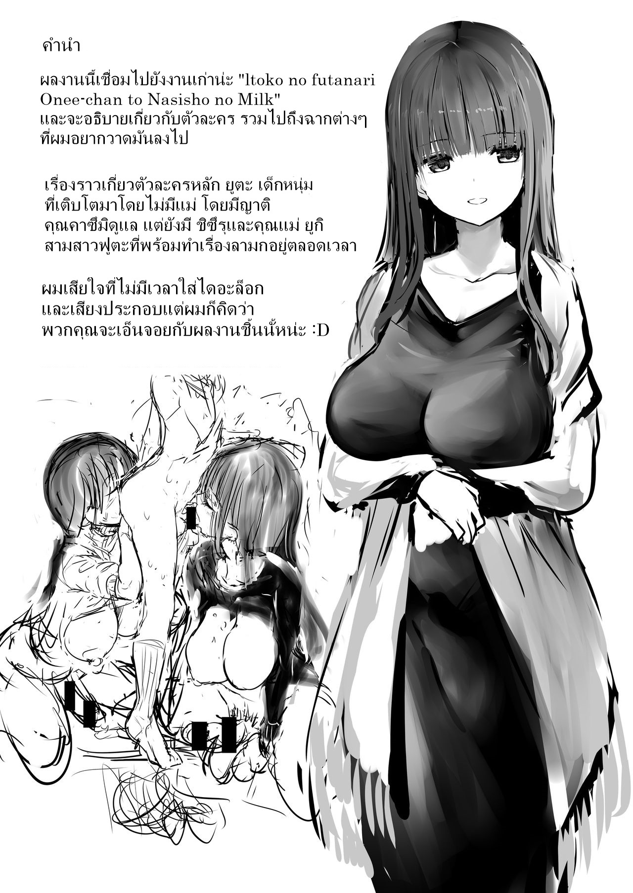 เมื่อญาติพี่น้องของผม เป็นสาวฟูตะ [Efuya (Messy)] FUTANARI ITOKO EXTRA – เมื่อญาติพี่น้องของผม เป็นสาวฟูตะ [Efuya (Messy)] FUTANARI ITOKO EXTRA – ตอนที่ 1 หน้า 2