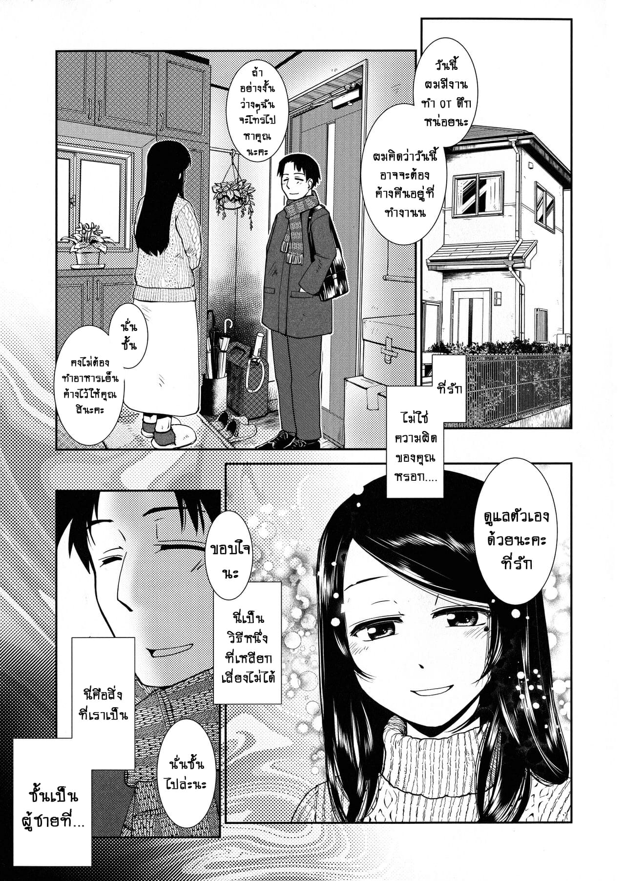 โลกสาวดุ้น ที่คุณไม่มีวันเข้าใจ 1 ความลับที่ไม่มีบนโลก [Kamotama] Futanari Yodoushi Hatsujou-ki – โลกสาวดุ้น ที่คุณไม่มีวันเข้าใจ 1 ความลับที่ไม่มีบนโลก [Kamotama] Futanari Yodoushi Hatsujou-ki – ตอนที่ 1 หน้า 9