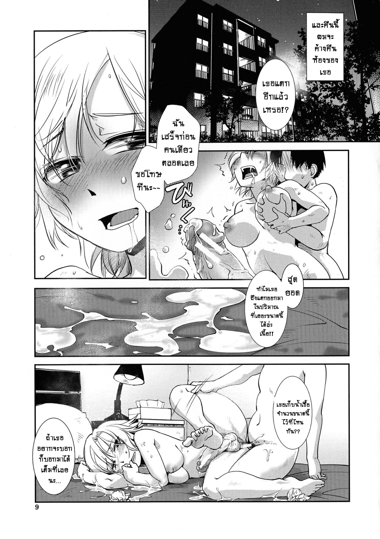 โลกสาวดุ้น ที่คุณไม่มีวันเข้าใจ 1 ความลับที่ไม่มีบนโลก [Kamotama] Futanari Yodoushi Hatsujou-ki – โลกสาวดุ้น ที่คุณไม่มีวันเข้าใจ 1 ความลับที่ไม่มีบนโลก [Kamotama] Futanari Yodoushi Hatsujou-ki – ตอนที่ 1 หน้า 11