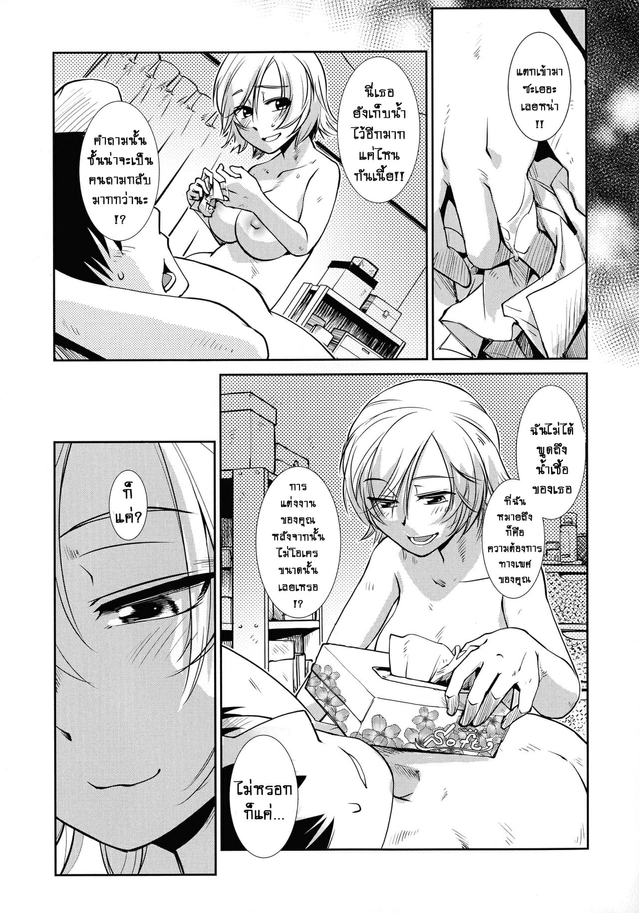 โลกสาวดุ้น ที่คุณไม่มีวันเข้าใจ 1 ความลับที่ไม่มีบนโลก [Kamotama] Futanari Yodoushi Hatsujou-ki – โลกสาวดุ้น ที่คุณไม่มีวันเข้าใจ 1 ความลับที่ไม่มีบนโลก [Kamotama] Futanari Yodoushi Hatsujou-ki – ตอนที่ 1 หน้า 16