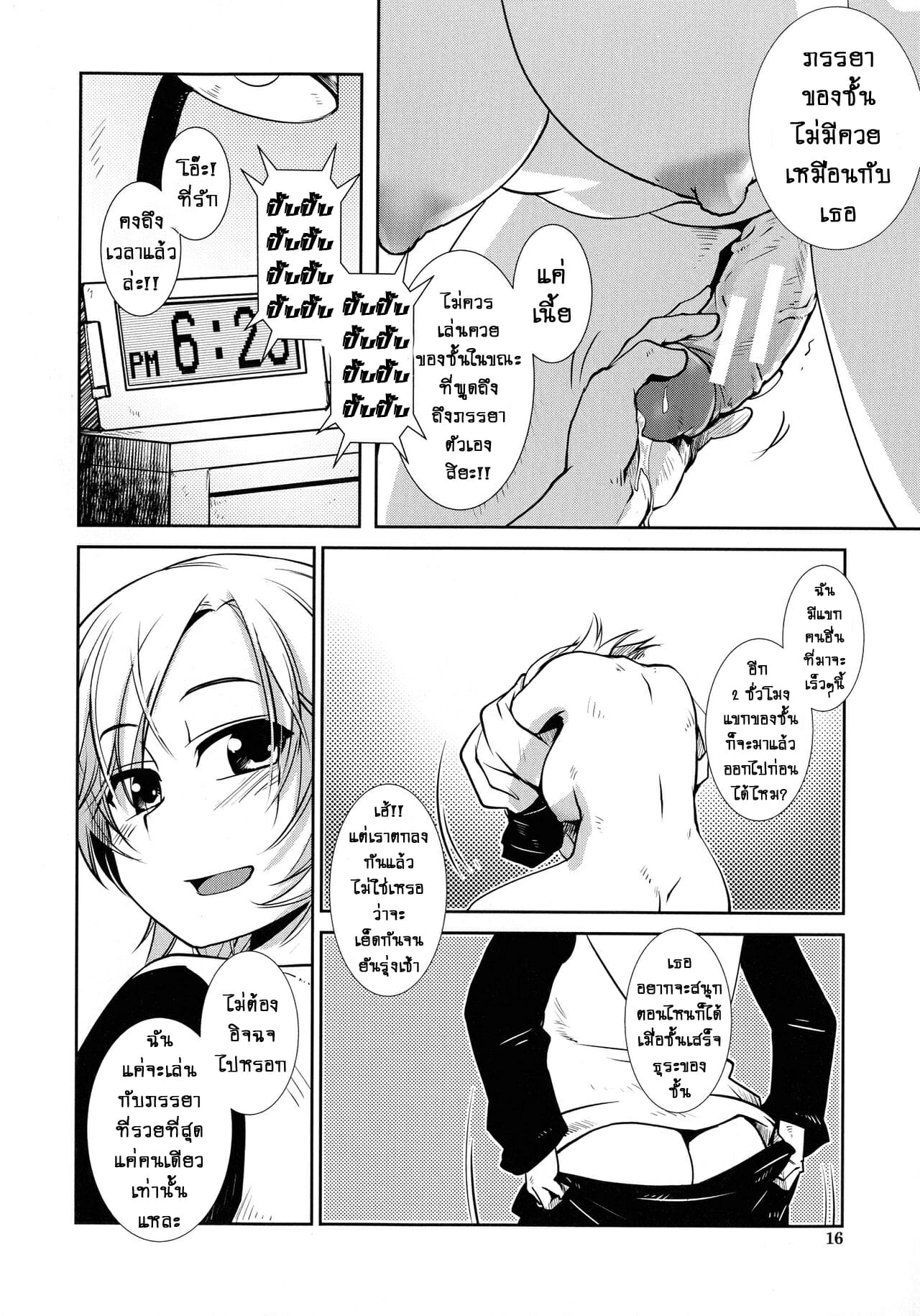 โลกสาวดุ้น ที่คุณไม่มีวันเข้าใจ 1 ความลับที่ไม่มีบนโลก [Kamotama] Futanari Yodoushi Hatsujou-ki – โลกสาวดุ้น ที่คุณไม่มีวันเข้าใจ 1 ความลับที่ไม่มีบนโลก [Kamotama] Futanari Yodoushi Hatsujou-ki – ตอนที่ 1 หน้า 17