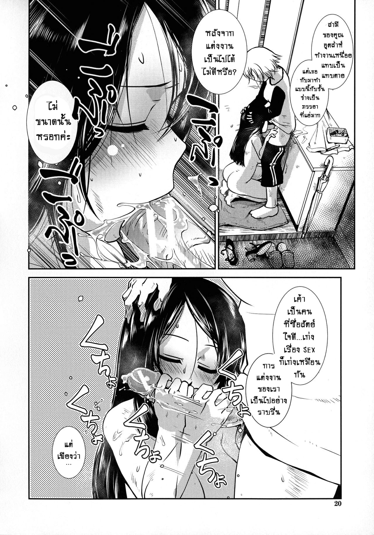 โลกสาวดุ้น ที่คุณไม่มีวันเข้าใจ 1 ความลับที่ไม่มีบนโลก [Kamotama] Futanari Yodoushi Hatsujou-ki – โลกสาวดุ้น ที่คุณไม่มีวันเข้าใจ 1 ความลับที่ไม่มีบนโลก [Kamotama] Futanari Yodoushi Hatsujou-ki – ตอนที่ 1 หน้า 21