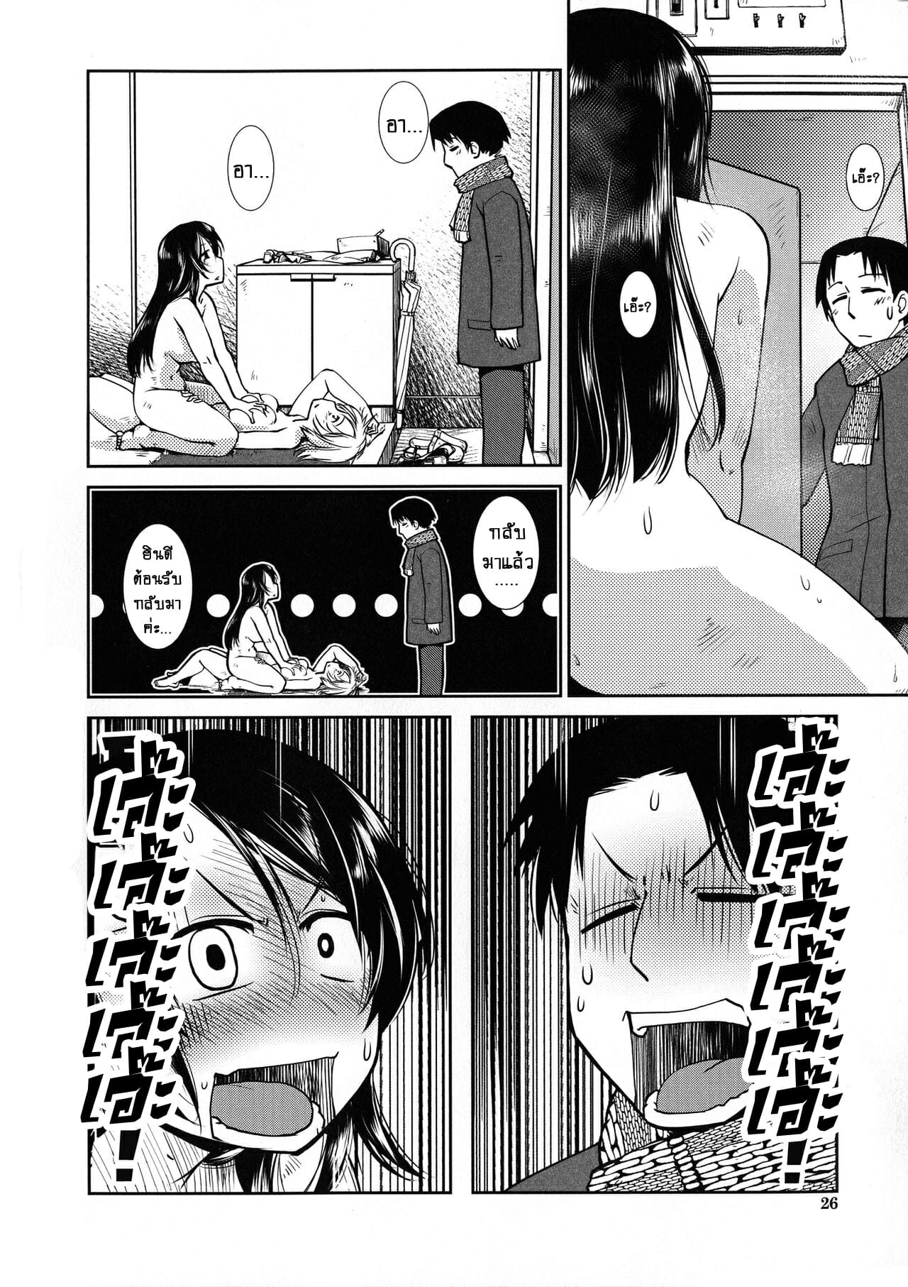 โลกสาวดุ้น ที่คุณไม่มีวันเข้าใจ 1 ความลับที่ไม่มีบนโลก [Kamotama] Futanari Yodoushi Hatsujou-ki – โลกสาวดุ้น ที่คุณไม่มีวันเข้าใจ 1 ความลับที่ไม่มีบนโลก [Kamotama] Futanari Yodoushi Hatsujou-ki – ตอนที่ 1 หน้า 25