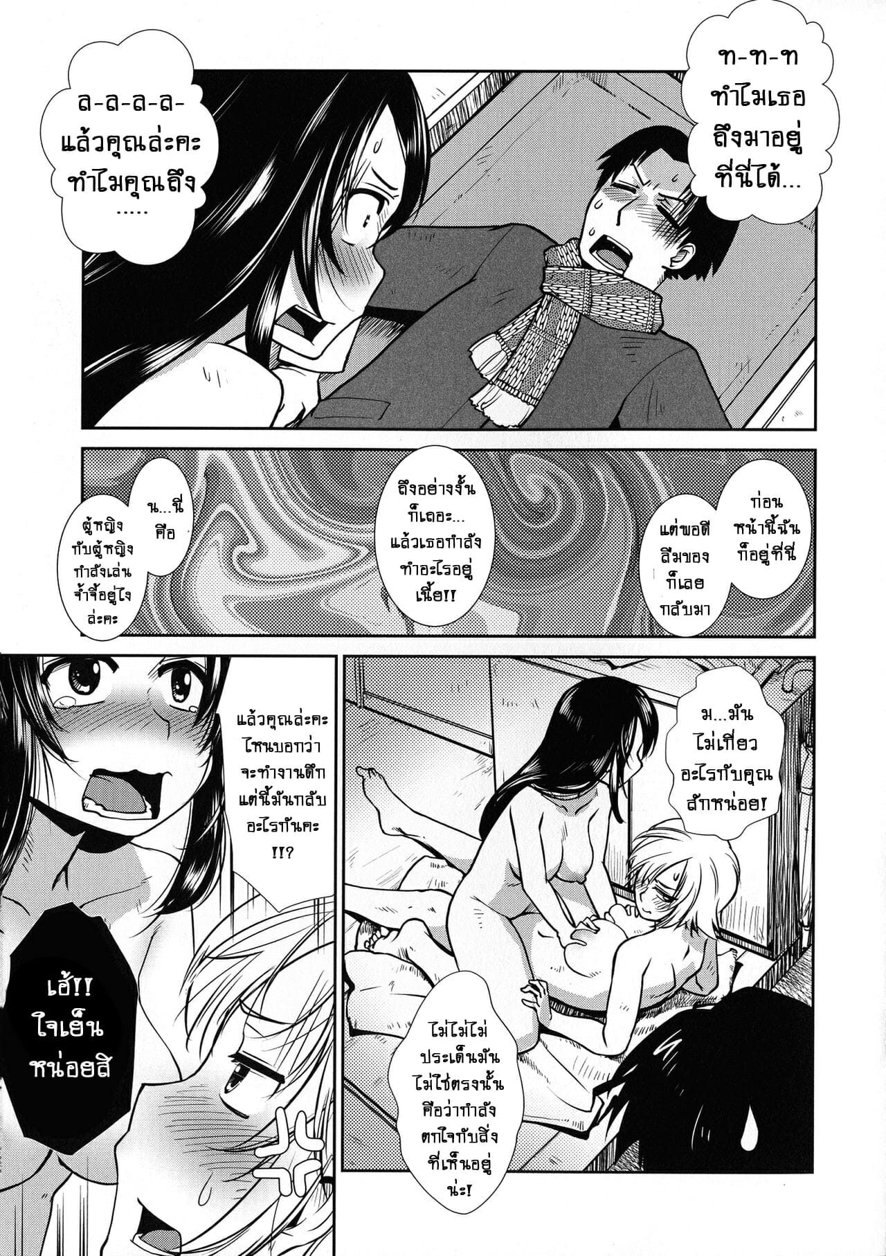 โลกสาวดุ้น ที่คุณไม่มีวันเข้าใจ 1 ความลับที่ไม่มีบนโลก [Kamotama] Futanari Yodoushi Hatsujou-ki – โลกสาวดุ้น ที่คุณไม่มีวันเข้าใจ 1 ความลับที่ไม่มีบนโลก [Kamotama] Futanari Yodoushi Hatsujou-ki – ตอนที่ 1 หน้า 26