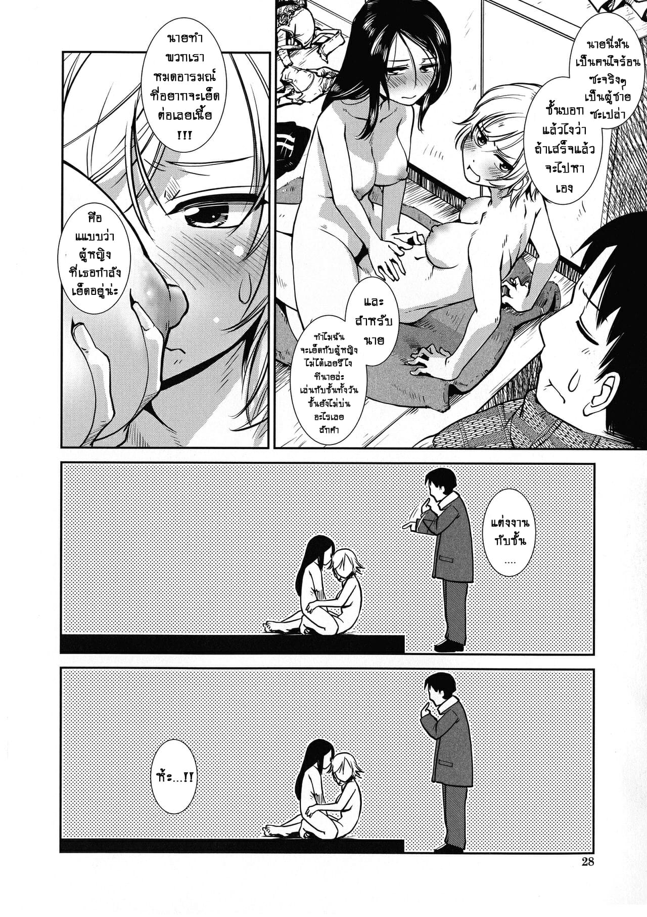 โลกสาวดุ้น ที่คุณไม่มีวันเข้าใจ 1 ความลับที่ไม่มีบนโลก [Kamotama] Futanari Yodoushi Hatsujou-ki – โลกสาวดุ้น ที่คุณไม่มีวันเข้าใจ 1 ความลับที่ไม่มีบนโลก [Kamotama] Futanari Yodoushi Hatsujou-ki – ตอนที่ 1 หน้า 27