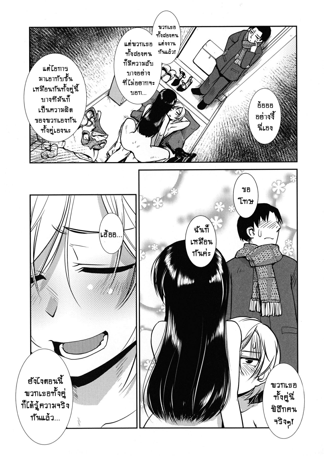 โลกสาวดุ้น ที่คุณไม่มีวันเข้าใจ 1 ความลับที่ไม่มีบนโลก [Kamotama] Futanari Yodoushi Hatsujou-ki – โลกสาวดุ้น ที่คุณไม่มีวันเข้าใจ 1 ความลับที่ไม่มีบนโลก [Kamotama] Futanari Yodoushi Hatsujou-ki – ตอนที่ 1 หน้า 28
