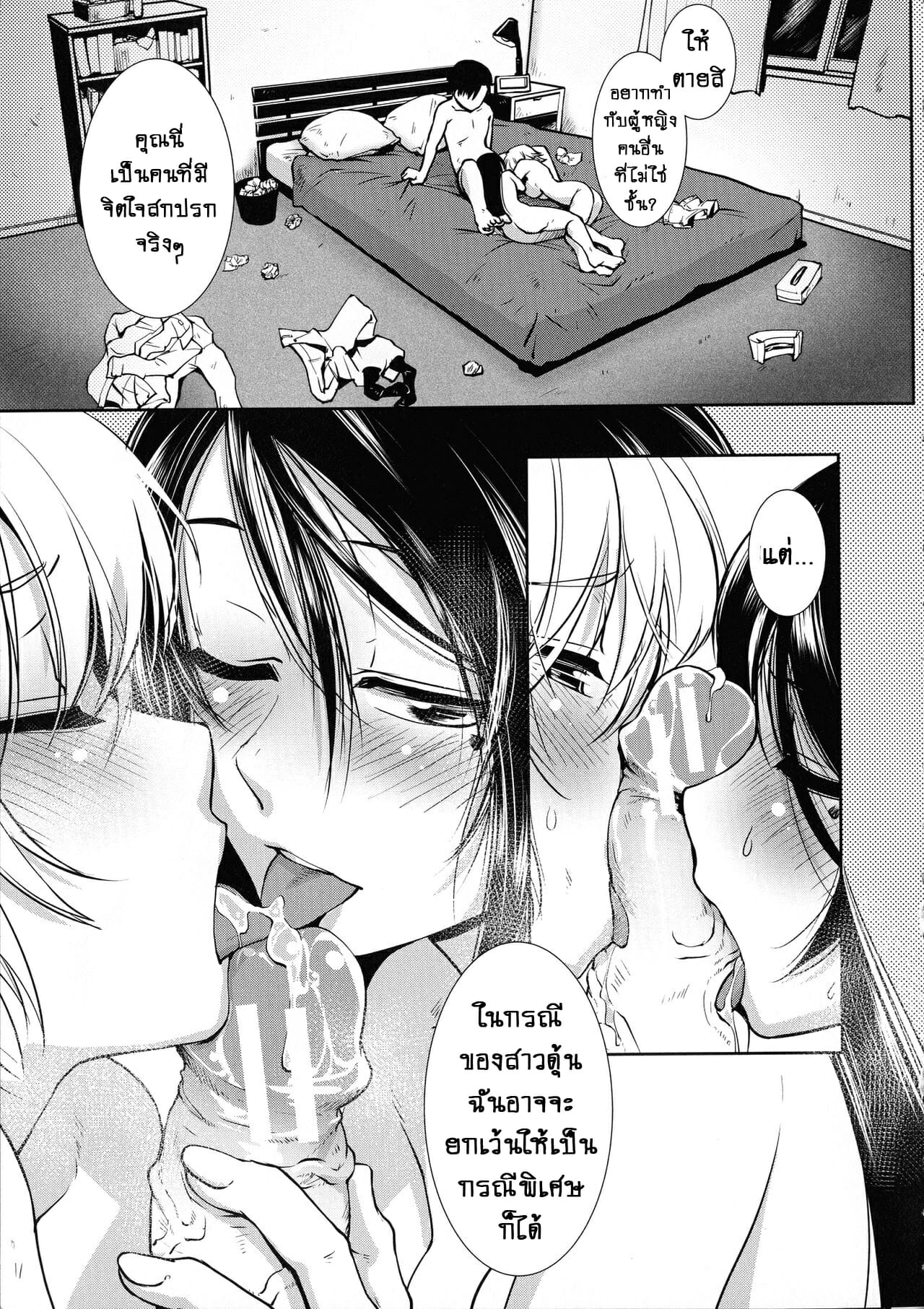 โลกสาวดุ้น ที่คุณไม่มีวันเข้าใจ 1 ความลับที่ไม่มีบนโลก [Kamotama] Futanari Yodoushi Hatsujou-ki – โลกสาวดุ้น ที่คุณไม่มีวันเข้าใจ 1 ความลับที่ไม่มีบนโลก [Kamotama] Futanari Yodoushi Hatsujou-ki – ตอนที่ 1 หน้า 30
