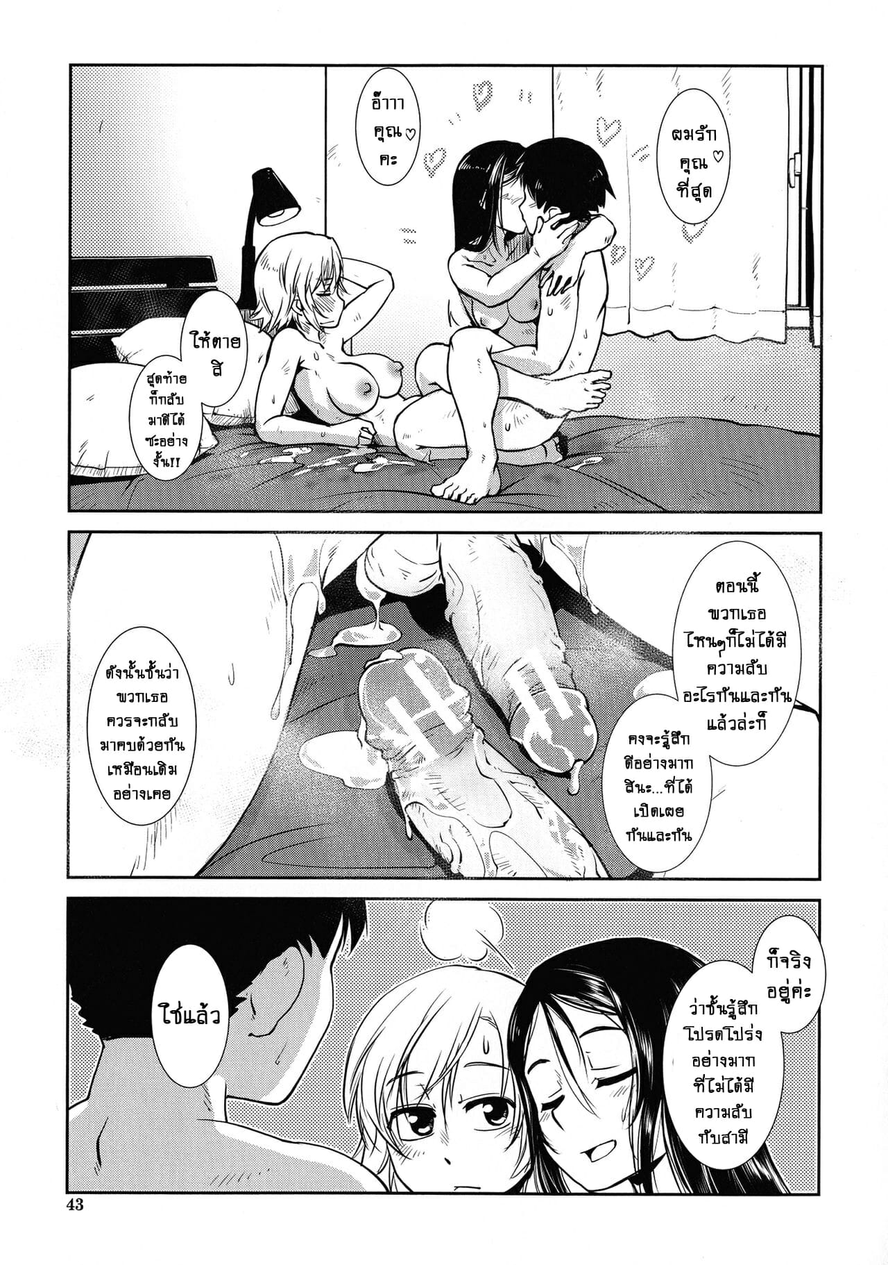 โลกสาวดุ้น ที่คุณไม่มีวันเข้าใจ 1 ความลับที่ไม่มีบนโลก [Kamotama] Futanari Yodoushi Hatsujou-ki – โลกสาวดุ้น ที่คุณไม่มีวันเข้าใจ 1 ความลับที่ไม่มีบนโลก [Kamotama] Futanari Yodoushi Hatsujou-ki – ตอนที่ 1 หน้า 38