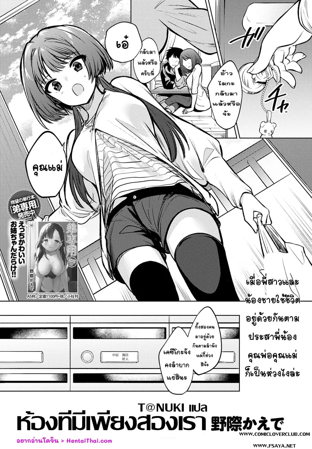 ห้องที่มีเพียงสองเรา [Nogiwa Kaede] Futari dake no Heya A Room for Only Two (COMIC Anthurium 2020-07) – ห้องที่มีเพียงสองเรา [Nogiwa Kaede] Futari dake no Heya A Room for Only Two (COMIC Anthurium 2020-07) – ตอนที่ 1 หน้า 1