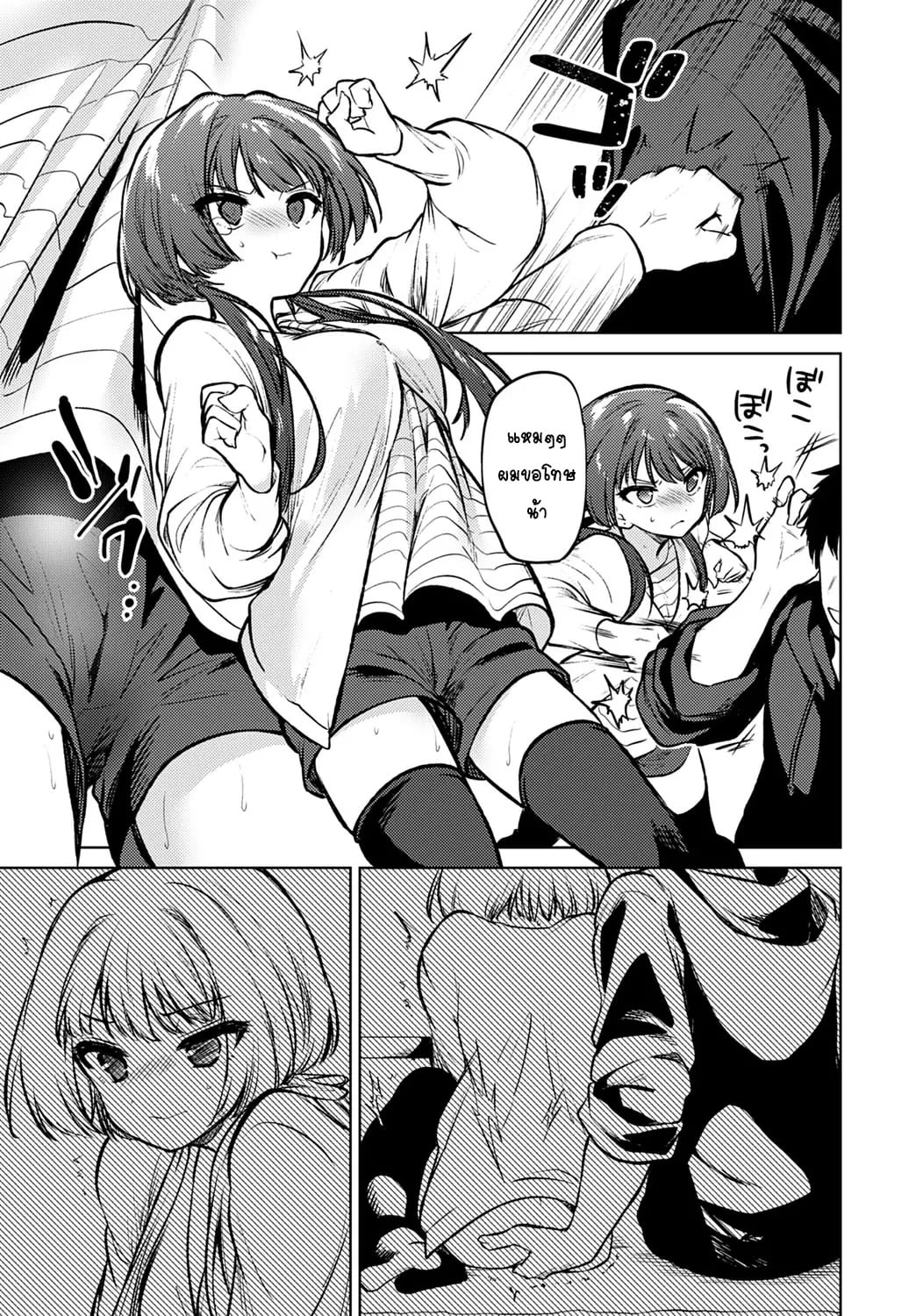 ห้องที่มีเพียงสองเรา [Nogiwa Kaede] Futari dake no Heya A Room for Only Two (COMIC Anthurium 2020-07) – ห้องที่มีเพียงสองเรา [Nogiwa Kaede] Futari dake no Heya A Room for Only Two (COMIC Anthurium 2020-07) – ตอนที่ 1 หน้า 3