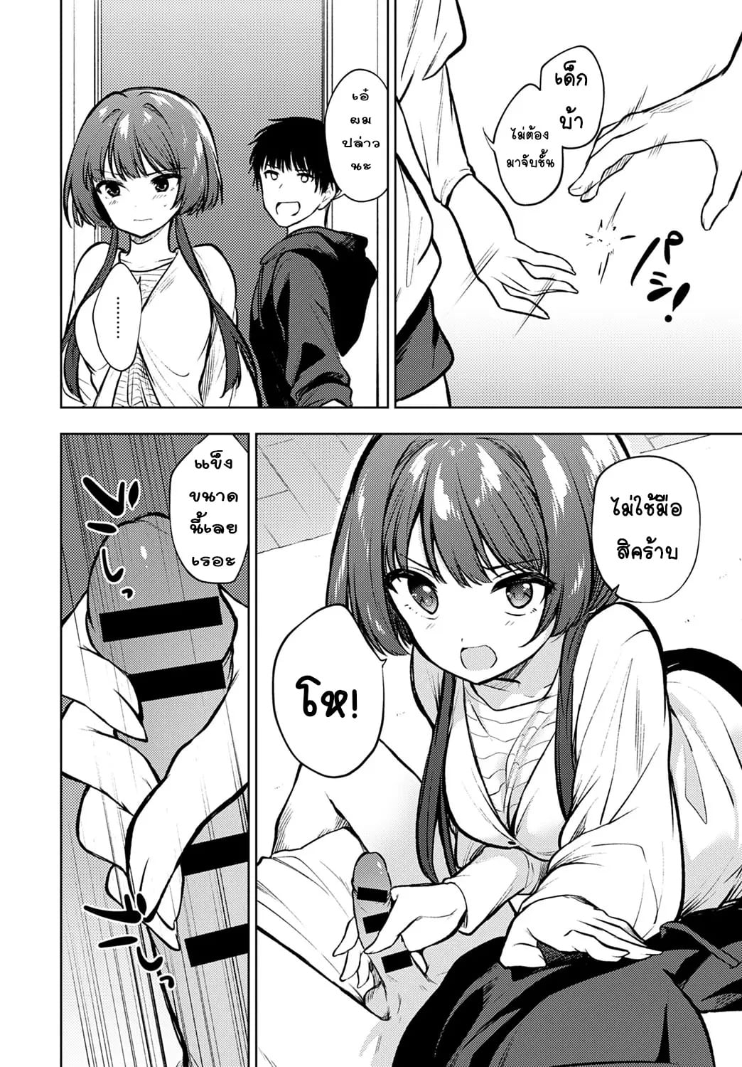 ห้องที่มีเพียงสองเรา [Nogiwa Kaede] Futari dake no Heya A Room for Only Two (COMIC Anthurium 2020-07) – ห้องที่มีเพียงสองเรา [Nogiwa Kaede] Futari dake no Heya A Room for Only Two (COMIC Anthurium 2020-07) – ตอนที่ 1 หน้า 4