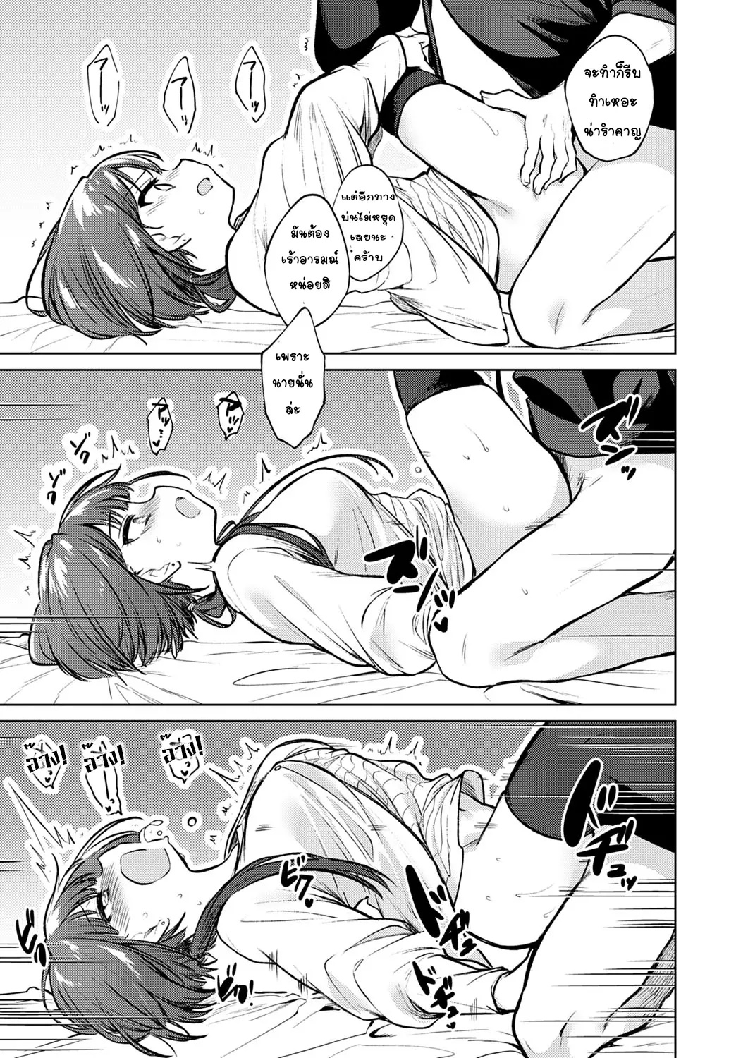 ห้องที่มีเพียงสองเรา [Nogiwa Kaede] Futari dake no Heya A Room for Only Two (COMIC Anthurium 2020-07) – ห้องที่มีเพียงสองเรา [Nogiwa Kaede] Futari dake no Heya A Room for Only Two (COMIC Anthurium 2020-07) – ตอนที่ 1 หน้า 7