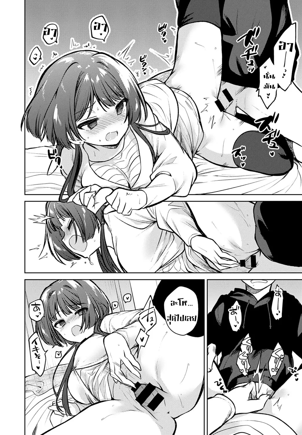 ห้องที่มีเพียงสองเรา [Nogiwa Kaede] Futari dake no Heya A Room for Only Two (COMIC Anthurium 2020-07) – ห้องที่มีเพียงสองเรา [Nogiwa Kaede] Futari dake no Heya A Room for Only Two (COMIC Anthurium 2020-07) – ตอนที่ 1 หน้า 8