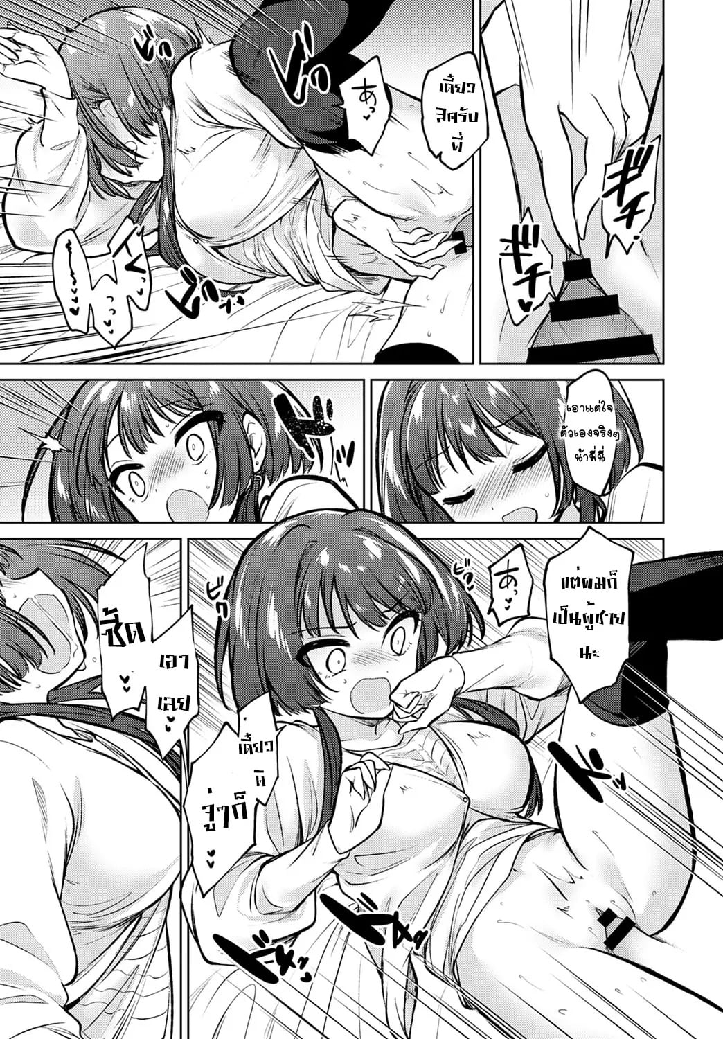 ห้องที่มีเพียงสองเรา [Nogiwa Kaede] Futari dake no Heya A Room for Only Two (COMIC Anthurium 2020-07) – ห้องที่มีเพียงสองเรา [Nogiwa Kaede] Futari dake no Heya A Room for Only Two (COMIC Anthurium 2020-07) – ตอนที่ 1 หน้า 9