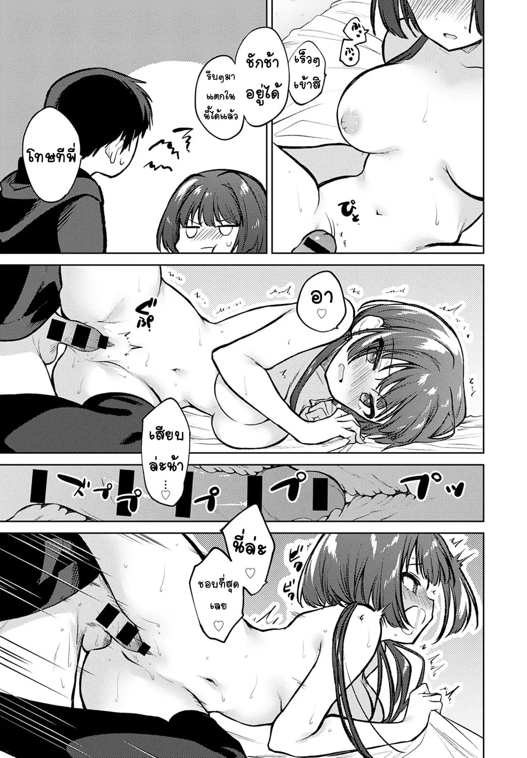 ห้องที่มีเพียงสองเรา [Nogiwa Kaede] Futari dake no Heya A Room for Only Two (COMIC Anthurium 2020-07) – ห้องที่มีเพียงสองเรา [Nogiwa Kaede] Futari dake no Heya A Room for Only Two (COMIC Anthurium 2020-07) – ตอนที่ 1 หน้า 13