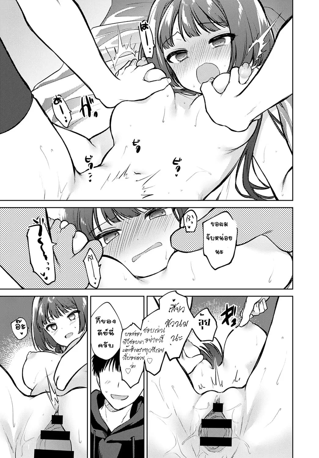 ห้องที่มีเพียงสองเรา [Nogiwa Kaede] Futari dake no Heya A Room for Only Two (COMIC Anthurium 2020-07) – ห้องที่มีเพียงสองเรา [Nogiwa Kaede] Futari dake no Heya A Room for Only Two (COMIC Anthurium 2020-07) – ตอนที่ 1 หน้า 15