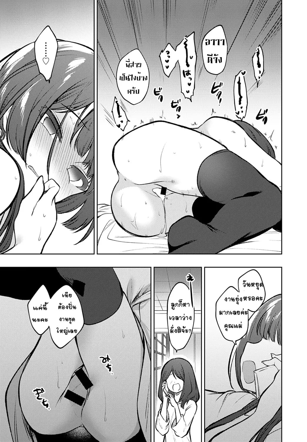 ห้องที่มีเพียงสองเรา [Nogiwa Kaede] Futari dake no Heya A Room for Only Two (COMIC Anthurium 2020-07) – ห้องที่มีเพียงสองเรา [Nogiwa Kaede] Futari dake no Heya A Room for Only Two (COMIC Anthurium 2020-07) – ตอนที่ 1 หน้า 19