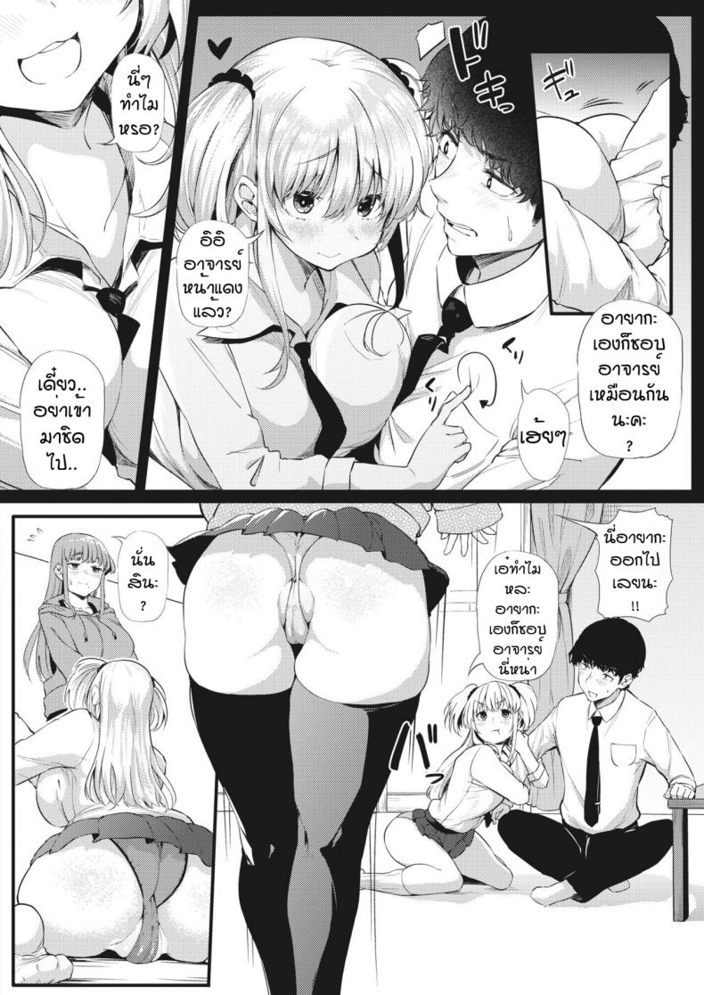 ชอบทั้งคู่ได้ไหม [Nusmusbim] Futari de Hamenkomi Sisters – ชอบทั้งคู่ได้ไหม [Nusmusbim] Futari de Hamenkomi Sisters – ตอนที่ 1 หน้า 4