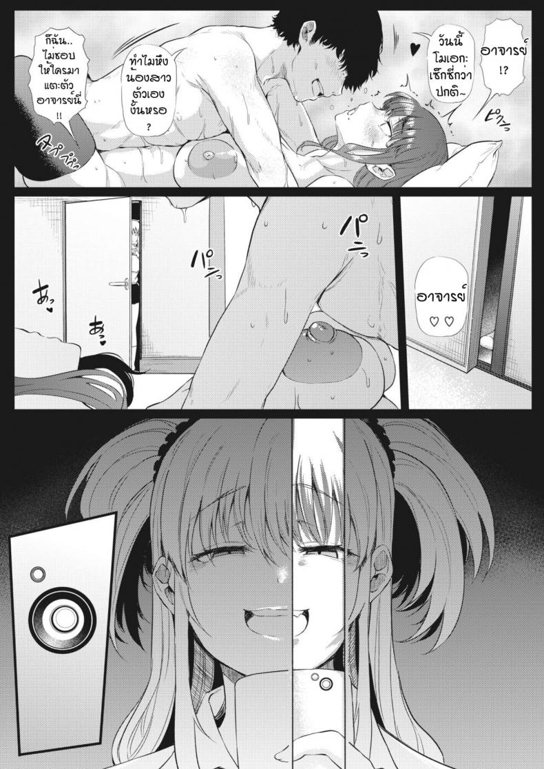 ชอบทั้งคู่ได้ไหม [Nusmusbim] Futari de Hamenkomi Sisters – ชอบทั้งคู่ได้ไหม [Nusmusbim] Futari de Hamenkomi Sisters – ตอนที่ 1 หน้า 11