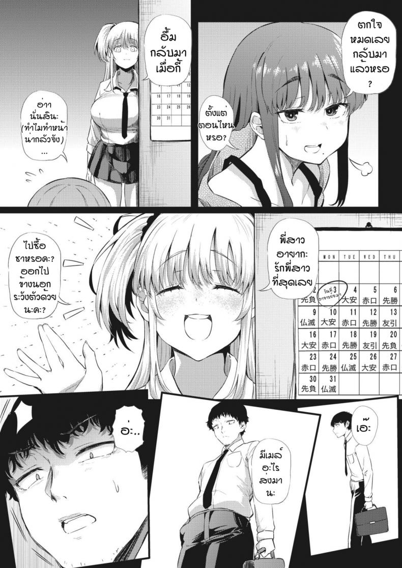 ชอบทั้งคู่ได้ไหม [Nusmusbim] Futari de Hamenkomi Sisters – ชอบทั้งคู่ได้ไหม [Nusmusbim] Futari de Hamenkomi Sisters – ตอนที่ 1 หน้า 13