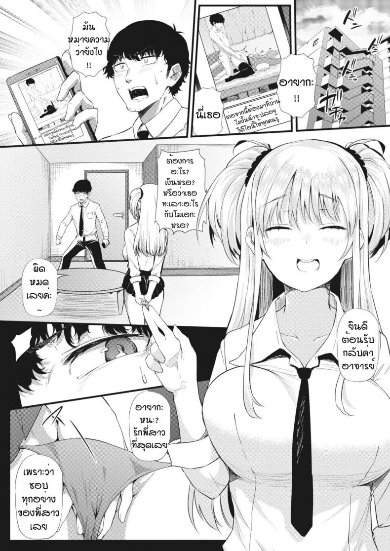 ชอบทั้งคู่ได้ไหม [Nusmusbim] Futari de Hamenkomi Sisters – ชอบทั้งคู่ได้ไหม [Nusmusbim] Futari de Hamenkomi Sisters – ตอนที่ 1 หน้า 14